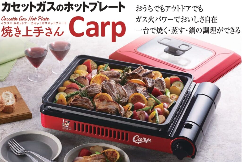 【未開封】広島カープ　bbqコンロ　レア品 限定販売！Iwatani×広島東洋カープコラボ ホットプレート販売中